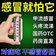 Shu Zhong Ammonia Coffee Hypoallergenic Capsules 10 Capsules/Board Anti-Nail Fluid Cold Medicine Tre
