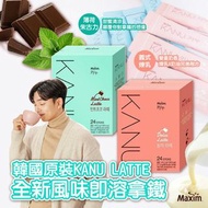 KANU全新風味拿鐵系列