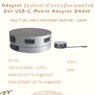 (Secondhand) Adapter (Connecting/Port Extension) Dell USB-C Mobile DA310
