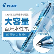 Japan Japan PILOT PILOT PILOT Bottle Pen B2P Mineral Fountain Pen Black Exam Brush Question Gel Pen 