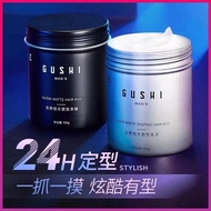 古势发蜡发泥男士持久定型自然蓬松保湿清香造型干胶哑光啫喱膏 Gushi hair wax hair mud long-lasting shaping natural fluffy moisturizi