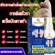 100% effective, foot deodorant spray, foot deodorant, foot cream, shoe deodorant antifungal spray, r