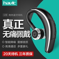 Havit/-havit I9 Bluetooth headset over the ear sport business earplugs to drive small stealth 4.1