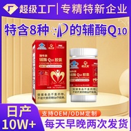 Official Authentic/coenzyme q10 Chang element high content coenzyme Q10 Capsule Blue Hat Certificati