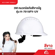 หมวกนิรภัยระบายอากาศ H-701SFV 3M ขาว หมวกนิรภัยแบบมีรู สีขาว 3M™