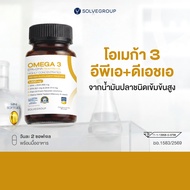 Solve Omega3 EPA+DHA 1 Bottle