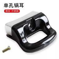 Double Happiness Wanbao Hill High Pressure Cooker/Pressure Cooker Universal Auxiliary Ear Handle Aux