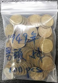 1949香港男皇伍仙5 cents (斗零)100隻賣$ 480