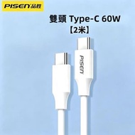 2米 適用蘋果 | 數據線雙C | 手機充電線 | 充電數據線 | 叉電線 | 連接線-iPhone15-17-包裝隨機（2204）