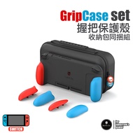 SWITCH Grip Protective Case Storage Bag Bundle Set GripCase | Suitable For Nintendo Skull &amp; Co.