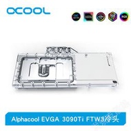 Alphacool GPU顯卡水冷頭兼容EVGA RTX 3090 Ti FTW3（帶背板)