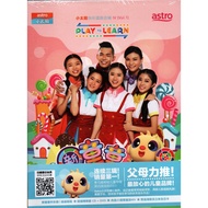 ASTRO 小太阳 Play to Learn - 新童童欢乐园2 New Tong Tong's Wonderland 2 (小太阳快乐唱跳合辑 IV Vol.1) CD + DVD