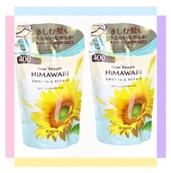 【2包】HIMAWARI 向日葵精油柔順修護洗髮露 400ml *2包-補充裝(4901417701749)【平行進口】不同版本隨機發