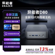 Lenovo Erazer D80MINI Intel Processor 12 Business OfficeComputer Gaming Online Class High Configurat