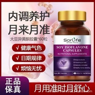 Ovarian sorlife Soy Isoflavones Evening Primrose Original Complexion Oil Capsules Menopause Nourishi