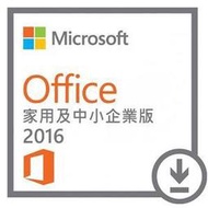 含稅    微軟Office Home and Business 2016 家用及中小企業版多國語言下載版       