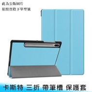 【妃航】三星 Tab S8 Ultra 14.6吋 X900 卡斯特/皮紋 筆槽 三折/支架 平板 皮套/保護套