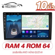 HO (4G Ram + 64G ROM) 9/10 นิ้ว Android 2Din Car Radio เครื่องเล่นวิดีโอมัลติมีเดียสเตอริโอรองรับ FM GPS AHDDSP WifiBluetoothMirrorlink แบ่งจอได้ ดูYouTubeได้ เครื่องเสียงรถยนต์