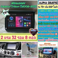 จอแอนดรอย Mitsubishi Triton Pajero ไทรทัน ปาเจโร่ ปี06-15 T5+ Alpha coustic เพิ่มAmp DSP 2แรม 32รอม 