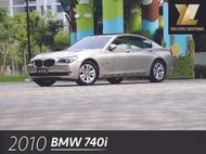 毅龍汽車 嚴選 BMW 740i 總代理 保養單據完整保留 極優