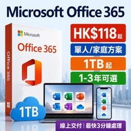 Microsoft Office 365｜1TB OneDrive｜支援原帳戶升級｜microsoft office 365 / microsoft 365 / office 365