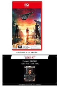 (預訂送特典) Switch 2 Final Fantasy VII Rebirth｜ 最終幻想7 重生｜ 太空戰士VII Rebirth (行版, 中文)