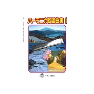 Suzuki Suzuki Harmonica Collection Harmonica KAYO Song 1.