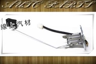 <線上汽材>台製 汽油浮筒/油箱浮筒 載卡多 86-90 箱車 其他車款歡迎詢問