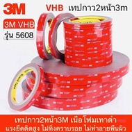 เทปกาว2หน้า3m vhb รุ่น5608 เทปกาวสองหน้า3m เทปกาว3m2หน้า เทปกาว2หน้า แบบบาง แรงยึดติดสูง กันนํ้า/ทนค