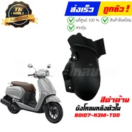 ชุดสี GIORNO+ ปี 2023 - 2025 ขาว-ดำABS (NHC85P) แท้ศูนย์ ยี่ห้อ Honda (วีดีโอ)  สต็อกพร้อม ส่งได้เลย