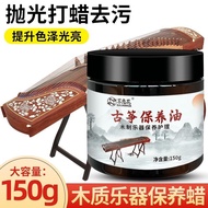 Guzheng Wooden Musical Instrument Maintenance Oil Care Beeswax Erhu Flute Pipa Violin Panel Special 