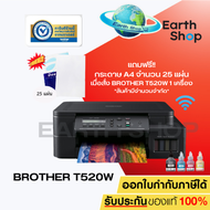 เครื่องปริ้น Brother DCP-T520W เครื่องพิมพ์มัลติฟังก์ชันอิงค์แท็งก์ พร้อมหมึกแท้ Print / Copy / Scan