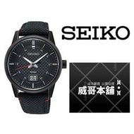 【威哥本舖】日本SEIKO全新原廠貨【附原廠盒】 SUR271P1 碳纖格紋面 大日期 黑色帆布錶帶