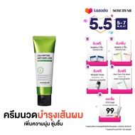 SOME BY MI CICA PEPTIDE ANTI HAIR LOSS DERMA SCALP TREATMENT 50 ml ครีมนวดผม