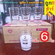 Measuring Cup Shot Glass With Scale Size 2Shot 60 ml 2 Ounces