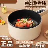 Electric Cooker Dormitory Electric Pot Household Electric Frying Pan Electric Steamer Electric Pot M