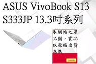 ▴CC3C▾ASUS S333JP-0038W1065G7/i7-1065G7/8G/512G_SSD/MX330_2G