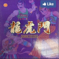 龍虎門 (經典原著人形 )彩色手辦 （一套六款可合併地台 王小虎 王小龍 石黑龍 火雲邪神 棍妖 老妖）（小流氓 天子傳奇 醉拳 如來神掌 作者 黃玉郎 作品）文化傳訊 1999年出版