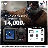 DJI OSMO ACTION 5 PRO - ประกันศูนย์