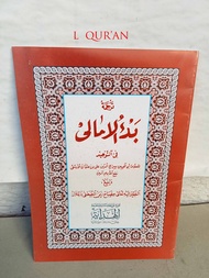 Kitab Jawa  BADUL AMALI  | Lugot Jawa / Jawa Pegon Kitab Badul Amali Pi Tauhid