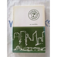 Hundred Thousand Problems In Construction Volume 6 Home Care Edition