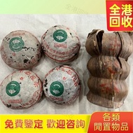 “金碧堂”高價收生普 班章生態青沱 茶磚 茶餅 生茶 普洱茶 黄大益班章野生茶 班章有机青饼 勐海孔雀饼茶 州政府老班章 班章五星孔雀青饼 雲南七子茶餅 大益七子茶餅 金大益普洱茶 老樹茶 老班章 等