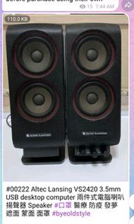 Altec Lansing VS2420 3.5mm USB desktop computer 兩件式電腦喇叭 揚聲器 Speaker