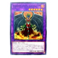 [Bean Castle] Yu-Gi-Oh LVP3-JP032 E-HERO Industry Fire Wing Demon