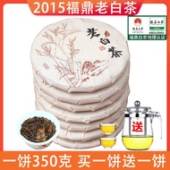 Fu Ding White Tea 2015 Old White Tea Tribute Eyebrow Longevity Eyebrow Tea Cake Fujian Gift Box Gift