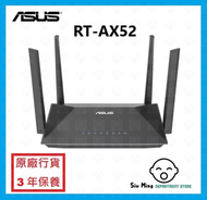 華碩 - RT-AX52 AX1800 雙頻 WiFi 6 無線 路由器