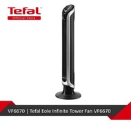 Tefal Eole Infinite Tower Fan (VF6670) 直立式風扇