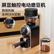 Smart Screen Display Electric Grinder Espresso Grinder Adjustable Coffee Grinder Household Coffee Ma