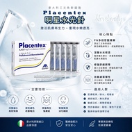Placentex PDRN 5.625mg意大利三文魚水光精華最高濃度 3ml*5 Mastelli Placentex PDRN 5.625mg 3ml x 5 vials 歐洲版 Exp.202