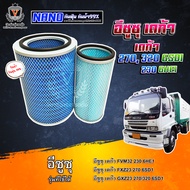 ไส้กรองอากาศ นาโนกันน้ำ Isuzu Deca270 Deca320 6SD1อีซูซุเดก้า270 เดก้า320 1-14214126-0+1-14215087-0